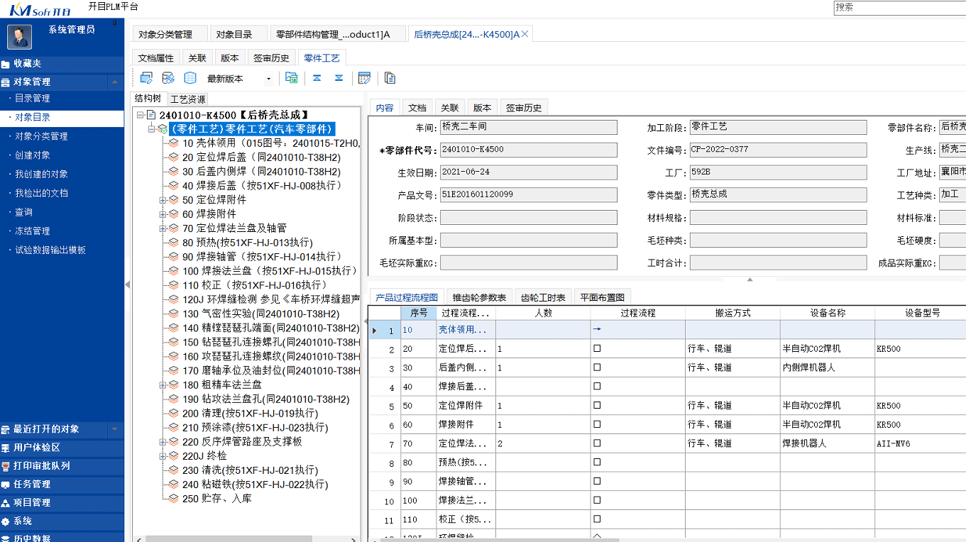 多类型数据关系的定义和管理：描述关系、关联关系