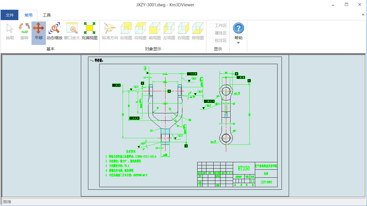 支持二维工程图浏览，包括DWG、DXF、CATIA工程图等格式