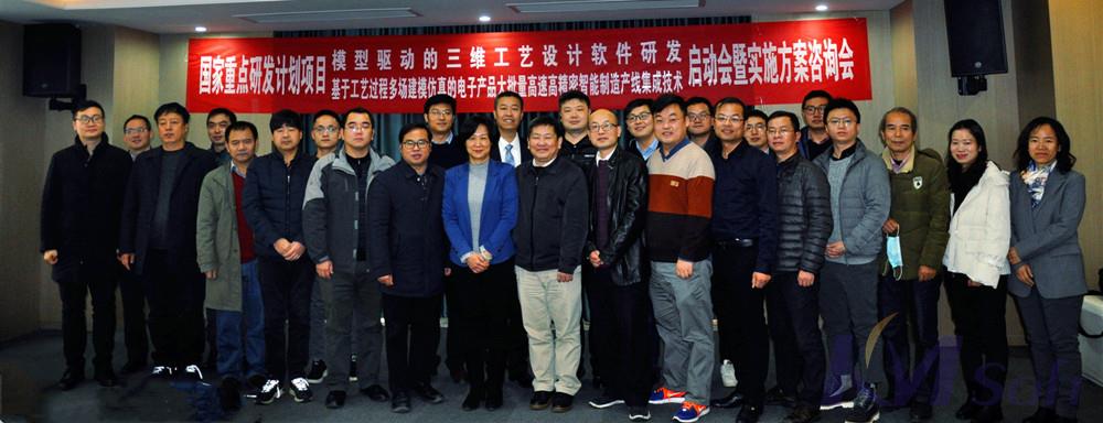 项目启动会_1