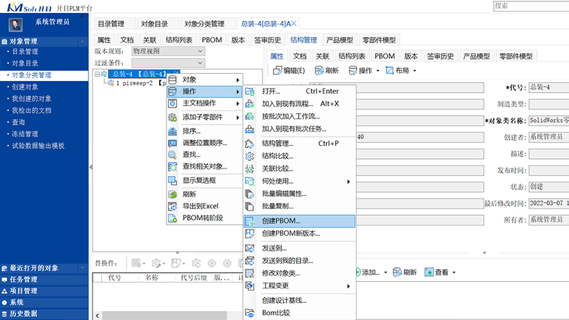 PLM系统介绍，具有协同、可视、专业、完善的特色和优势