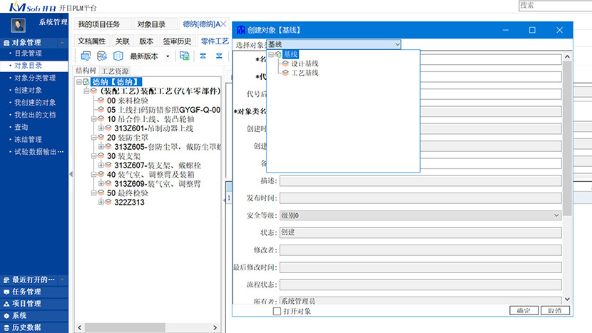开放的、可灵活扩展的数据管理体系