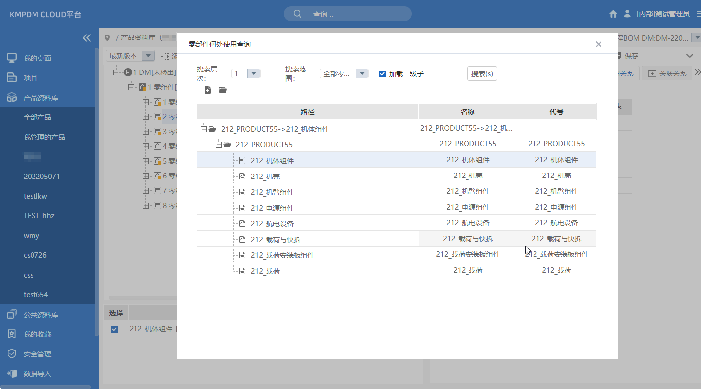 PDM设计，图纸/数模检出、检入、更新