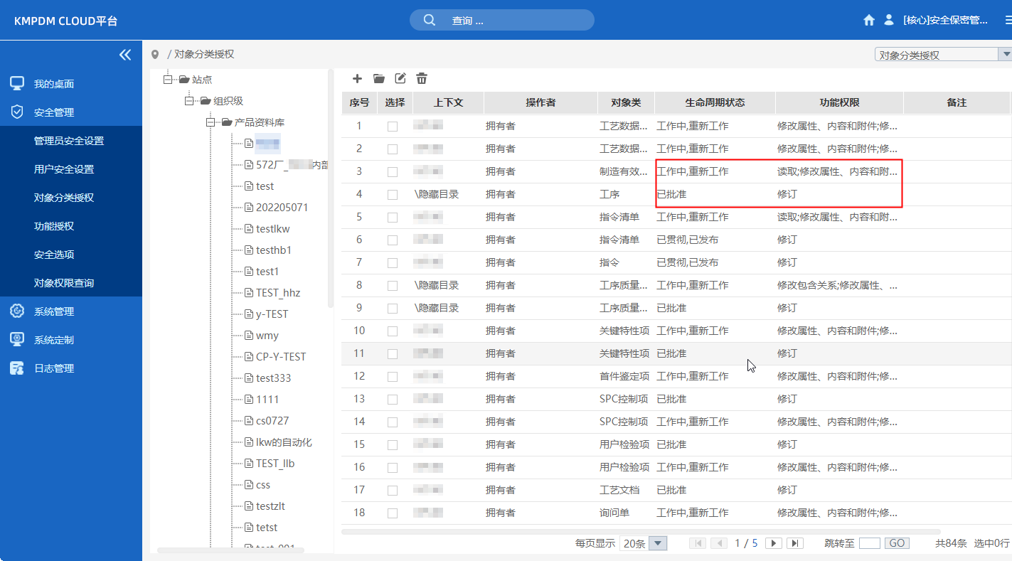 PDM工程变更，贯穿多部门的全局变更控制