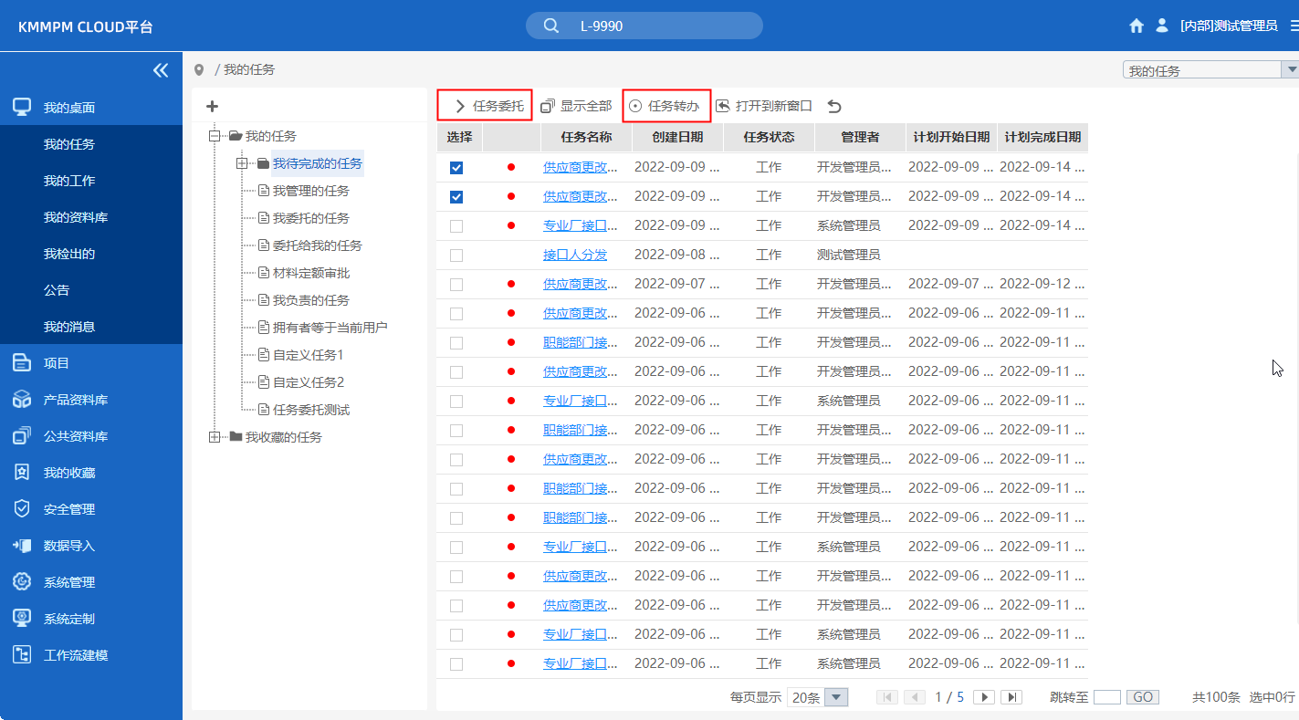 工艺路线审查，工艺验证管理
