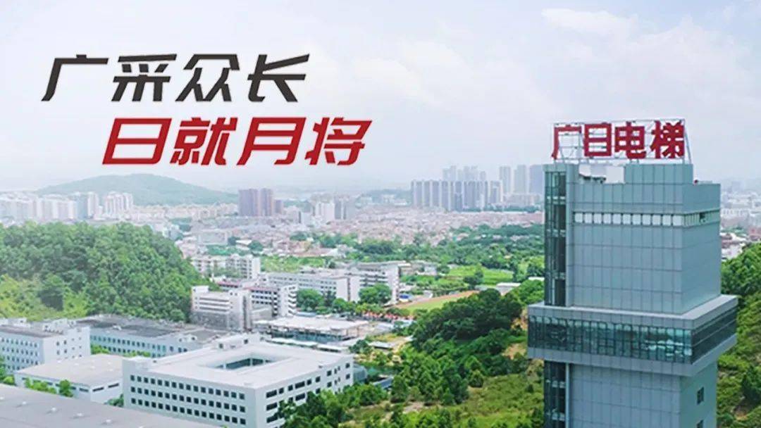 看广日电梯新型工业化，德阳数字化车间魅力尽显！