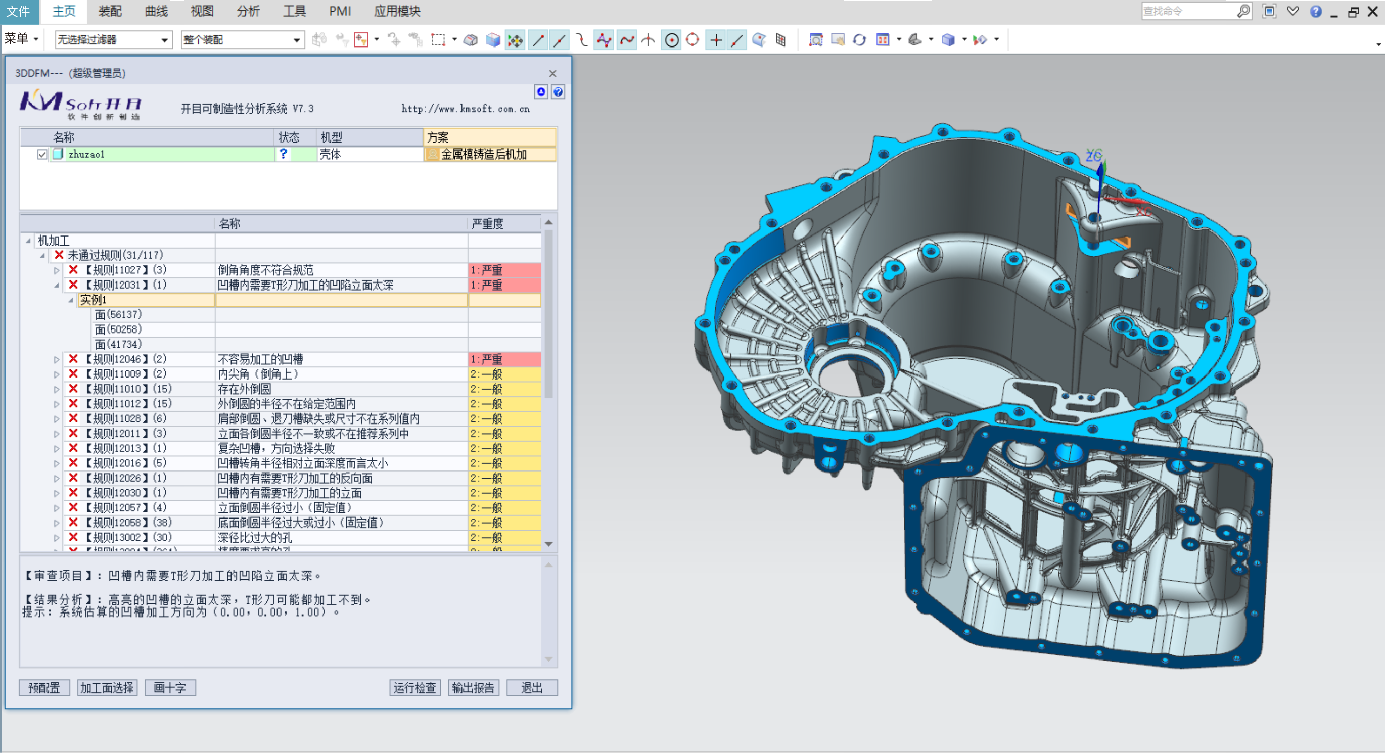 开目3DDFM如何助力企业提质降本增效？5大行业真实案例来揭秘