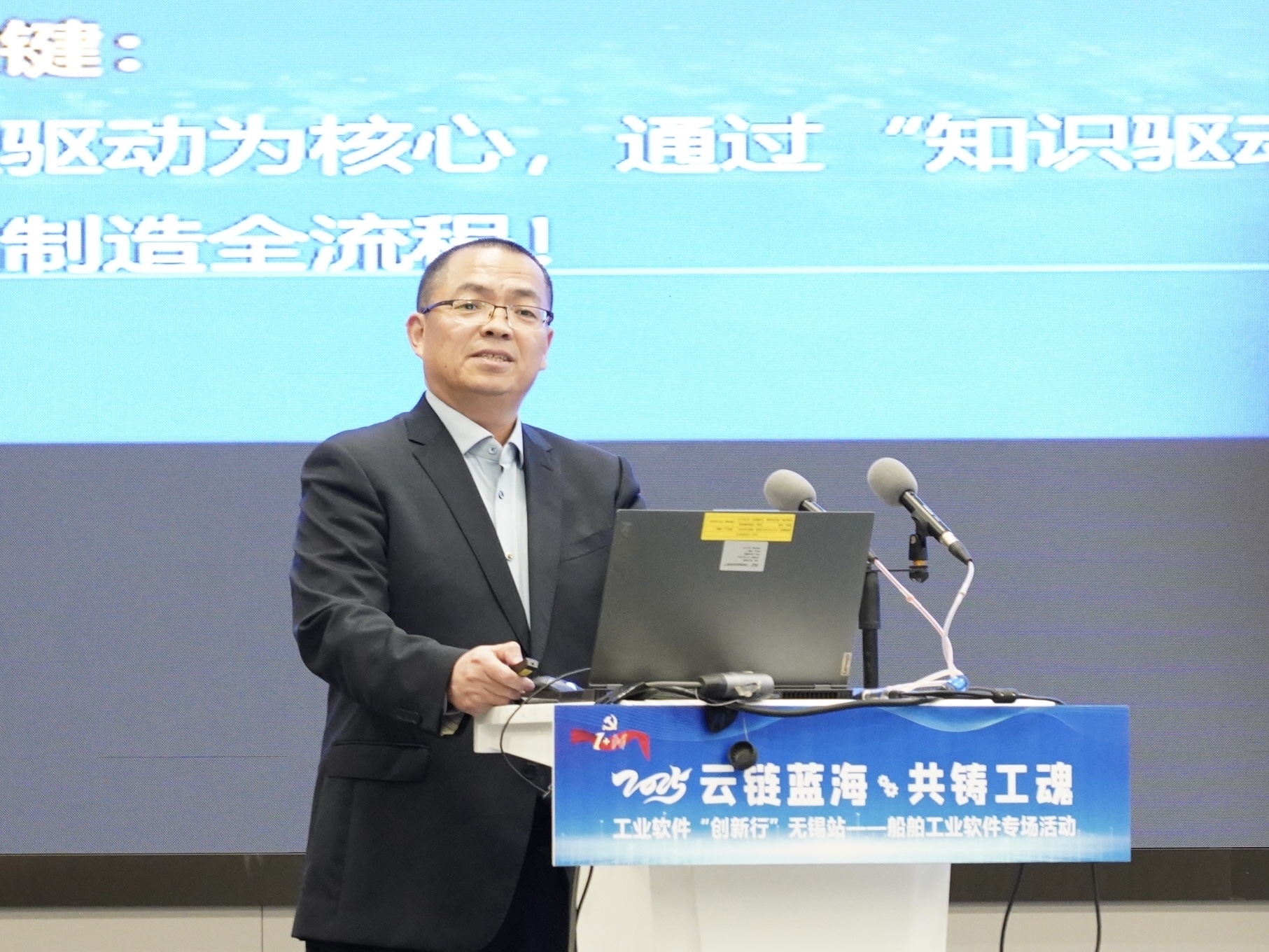 开目受邀参加船舶工业软件专场活动，共探船舶制造的“三高”挑战与破局之道