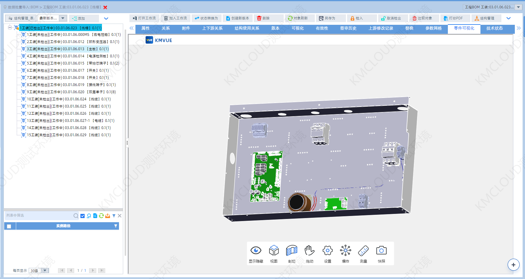 设计创新 高效协同 | 开目PLM异构CAD集成方案，构建数据一体化新范式