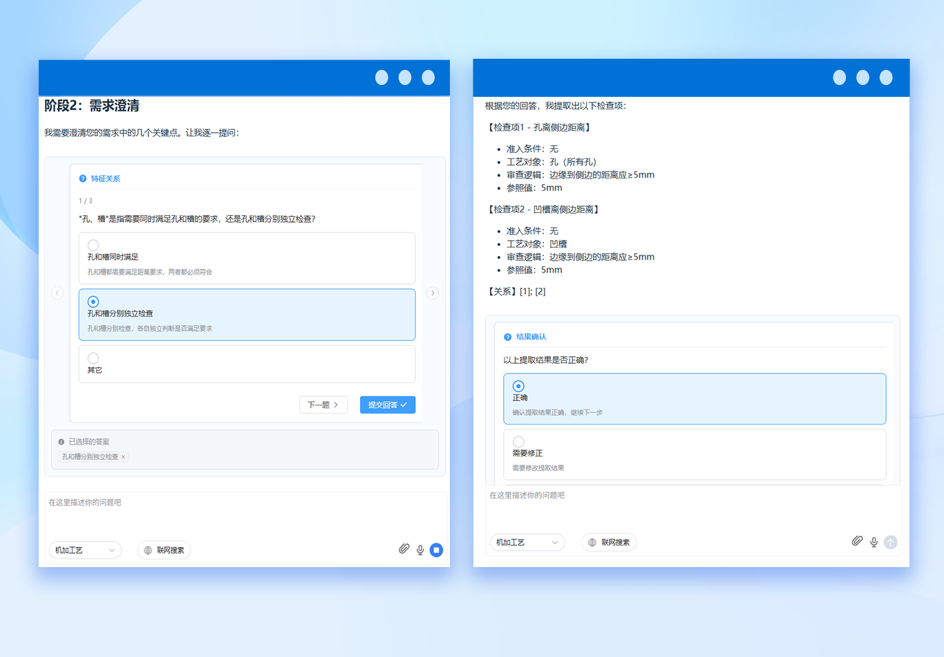 硬核上新！开目AI智能体助力3DDFM规则适配，让工艺审查更简单、更高效
